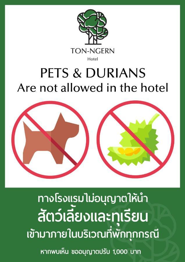 โรงแรมต้นเงิน Khon Kaen Zewnętrze zdjęcie